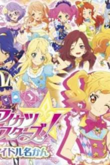 12 Chòm Sao Và Thế Giới Aikatsu
