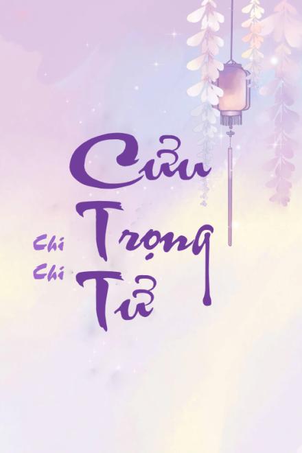 Cửu Trọng Tử