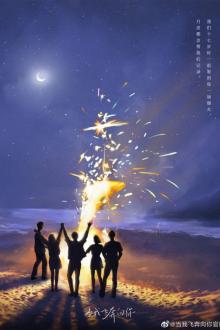 Em Là Ánh Sáng Của Anh