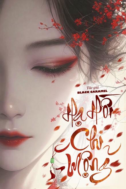 Hạ Hồi Chi Mộng