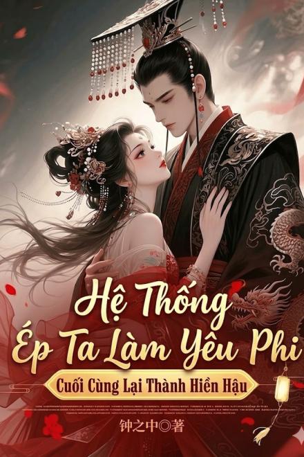 Hệ Thống Ép Ta Làm Yêu Phi, Cuối Cùng Lại Thành Hiền Hậu!!!