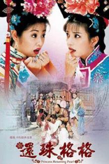 Hoàn Châu Tử Vy