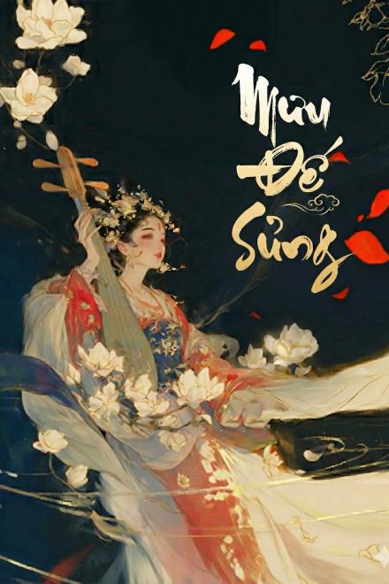 Mưu Đế Sủng