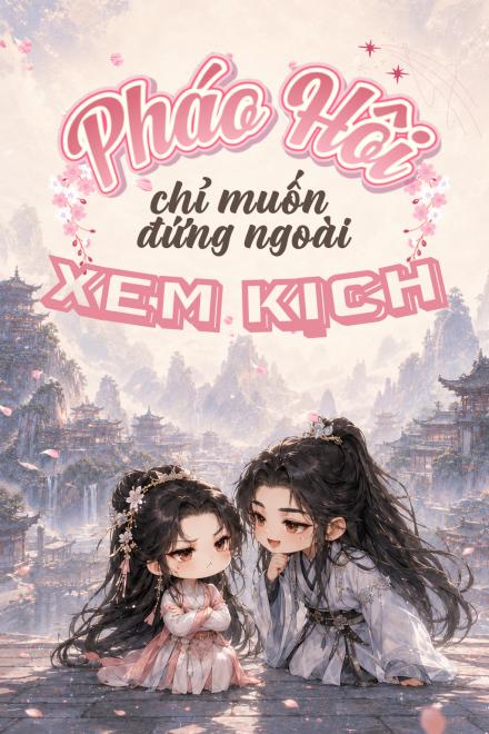 Pháo Hôi Chỉ Muốn Đứng Ngoài Xem Kịch