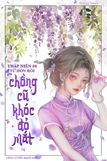 Thập Niên 80: Từ Hôn Rồi, Chồng Cũ Khóc Đỏ Mắt