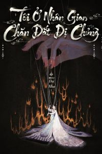 Tôi Ở Nhân Gian Chăn Dắt Dị Chủng