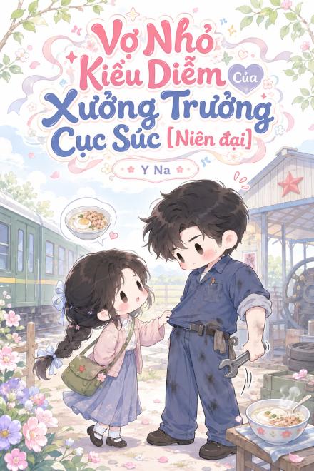 Vợ Nhỏ Kiều Diễm Của Xưởng Trưởng Cục Súc [Niên Đại]