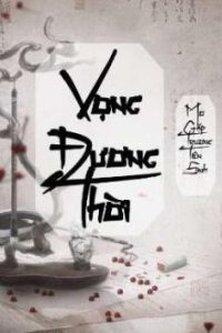 Vọng Đương Thời