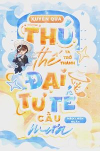 Xuyên Qua Thú Thế, Ta Trở Thành Đại Tư Tế Cầu Mưa!