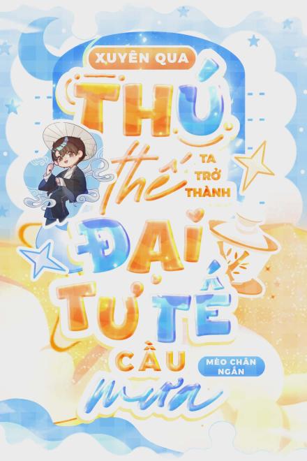 Xuyên Qua Thú Thế, Ta Trở Thành Đại Tư Tế Cầu Mưa!
