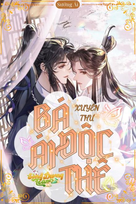 [Xuyên Thư] Bá Ái Độc Thê